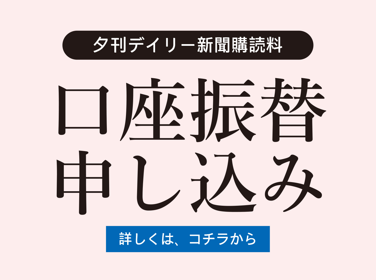 米のとぎ汁でＥＭ発酵液｜夕刊デイリーWeb ヘッドラインニュース