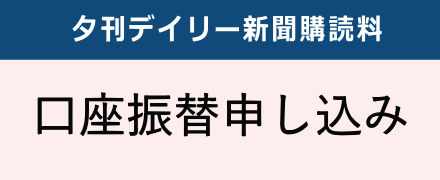 口座振替申し込み